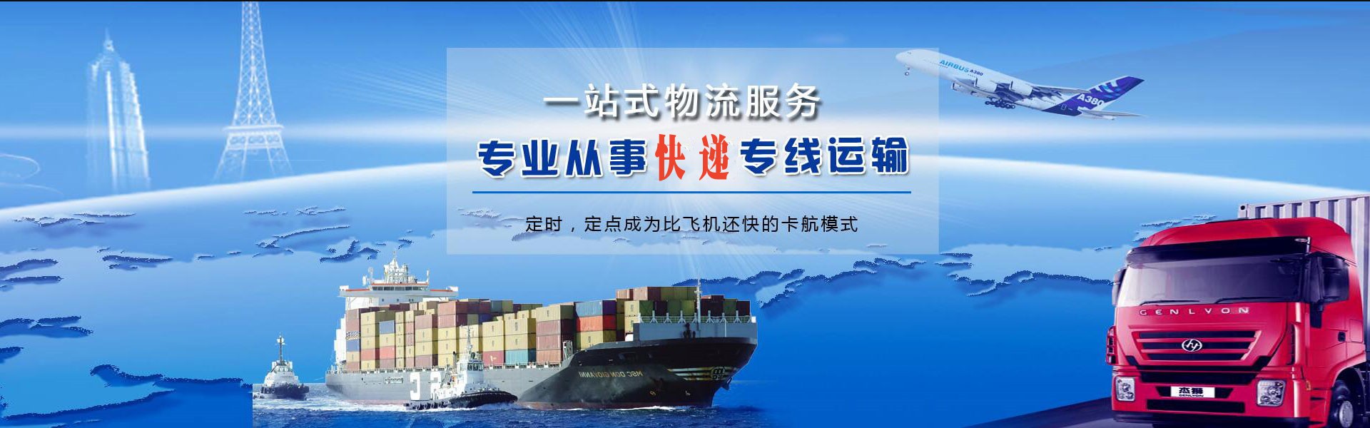 肥城到克罗地亚物流公司-肥城至克罗地亚物流专线-肥城空运到克罗地亚-优时通物流有限公司