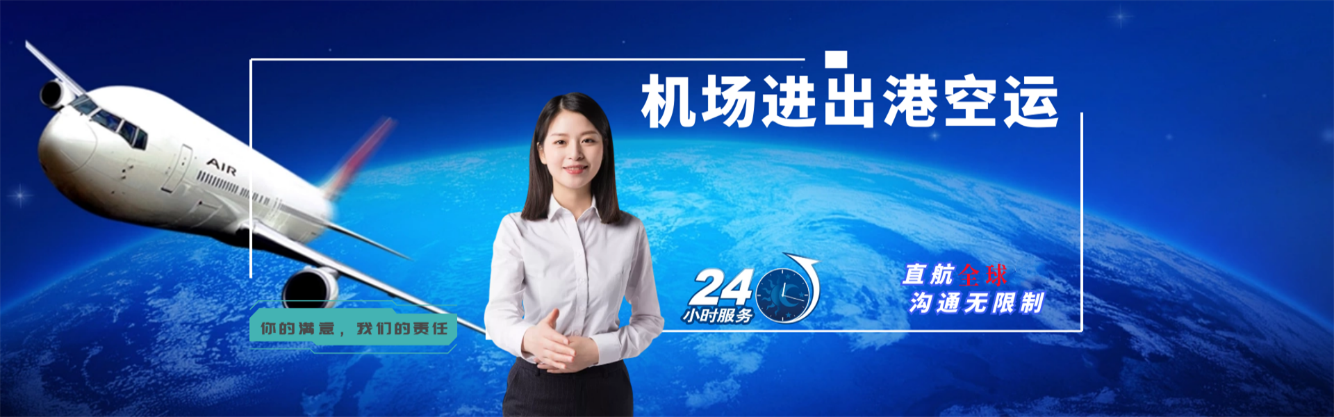 肥城到克罗地亚物流公司-肥城至克罗地亚物流专线-肥城空运到克罗地亚-优时通物流有限公司